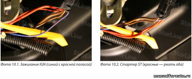 Точки Подключения Сигнализации Нива Шевроле - nvmotors