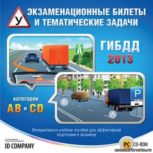 тематические задачи категория b скачать doc
