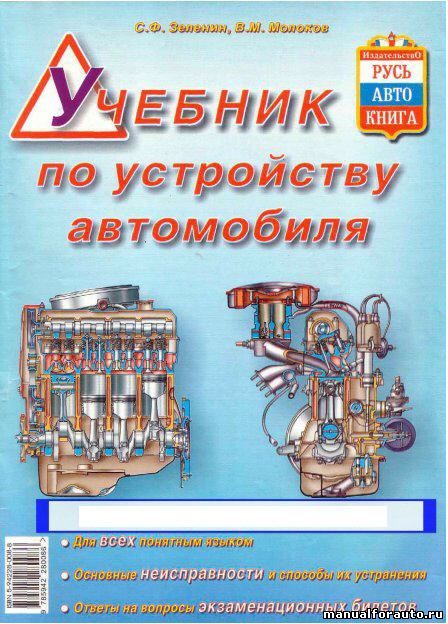 Учебник По Русскому Языку Fb2
