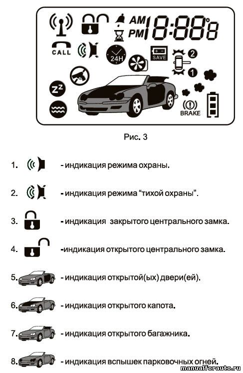 Автосигнализация с автозапуском инструкция томагавк 9010